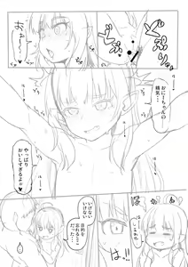 Page 141 of Totsugeki! Anata ga Bangohan -Plus Alpha- - preview thumbnail