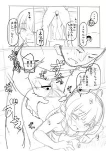 Page 164 of Totsugeki! Anata ga Bangohan -Plus Alpha- - preview thumbnail