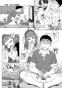 Page 3 of Totsugeki! Anata ga Bangohan -Plus Alpha- - preview thumbnail