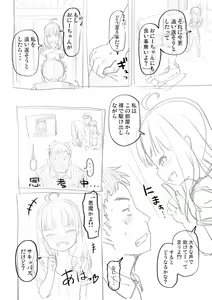 Page 88 of Totsugeki! Anata ga Bangohan -Plus Alpha- - preview thumbnail