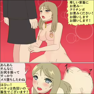 Page 102 of Arika Inu Musume-ka Keikaku - preview thumbnail