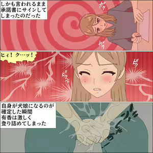 Page 120 of Arika Inu Musume-ka Keikaku - preview thumbnail
