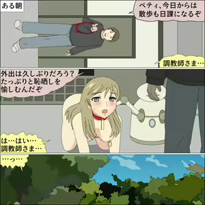 Page 164 of Arika Inu Musume-ka Keikaku - preview thumbnail