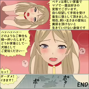 Page 253 of Arika Inu Musume-ka Keikaku - preview thumbnail