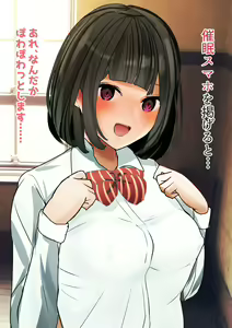 Page 3 of Saimin NTR Ochi JK - preview thumbnail