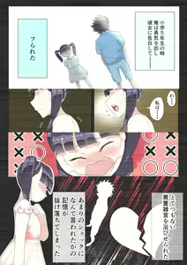 Page 3 of 4-nen buri ni Saikai shita Osananajimi to Nakanaori Icha Love Sex - preview thumbnail