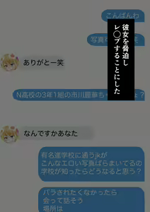 Page 11 of Yuumei Shiritsukou no Gal JK no Uraaka Mitsukete Kyouhaku Ecchi - preview thumbnail