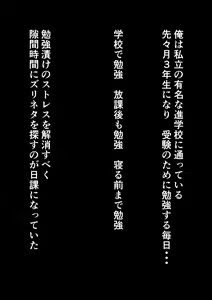 Page 2 of Yuumei Shiritsukou no Gal JK no Uraaka Mitsukete Kyouhaku Ecchi - preview thumbnail