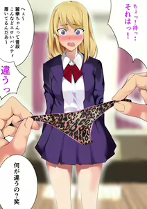 Page 53 of Yuumei Shiritsukou no Gal JK no Uraaka Mitsukete Kyouhaku Ecchi - preview thumbnail