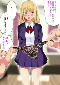 Page 54 of Yuumei Shiritsukou no Gal JK no Uraaka Mitsukete Kyouhaku Ecchi - preview thumbnail