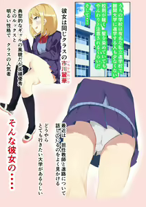 Page 7 of Yuumei Shiritsukou no Gal JK no Uraaka Mitsukete Kyouhaku Ecchi - preview thumbnail