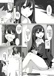 Page 6 of Tonari no Namaiki Joshi ga Uchi o "Hinanjo" ni Shite Iribitaru node.... - preview thumbnail