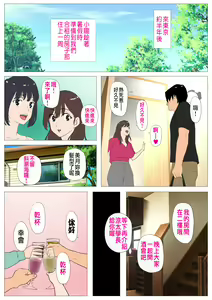Page 3 of Joukyou Share House 2 ~Honmono no Osu o Shitte shimatta Kanojo~ - preview thumbnail