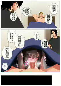 Page 55 of Joukyou Share House 2 ~Honmono no Osu o Shitte shimatta Kanojo~ - preview thumbnail