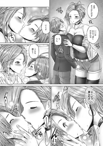 Page 105 of Kore kara Kyoudai de Ii Koto Shiyo - preview thumbnail