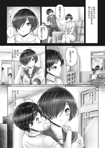 Page 127 of Kore kara Kyoudai de Ii Koto Shiyo - preview thumbnail