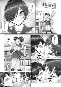 Page 128 of Kore kara Kyoudai de Ii Koto Shiyo - preview thumbnail