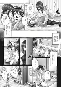 Page 153 of Kore kara Kyoudai de Ii Koto Shiyo - preview thumbnail
