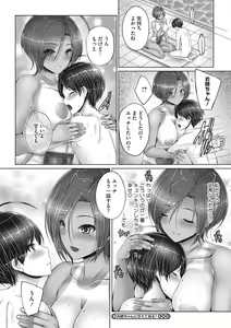 Page 33 of Kore kara Kyoudai de Ii Koto Shiyo - preview thumbnail