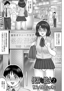Page 51 of COMIC Orga Vol. 27 - preview thumbnail
