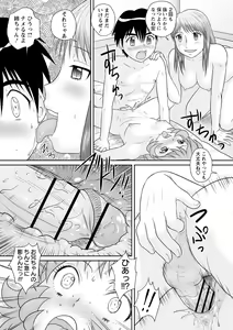 Page 114 of Fudeoroshi Harem Dairankou - preview thumbnail
