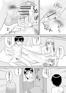 Page 117 of Fudeoroshi Harem Dairankou - preview thumbnail