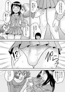 Page 163 of Fudeoroshi Harem Dairankou - preview thumbnail