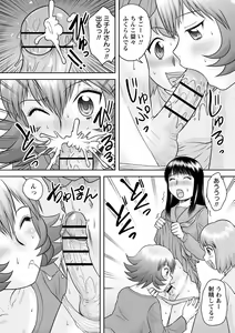 Page 167 of Fudeoroshi Harem Dairankou - preview thumbnail