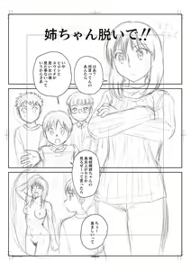 Page 224 of Fudeoroshi Harem Dairankou - preview thumbnail