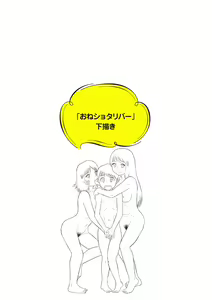 Page 265 of Fudeoroshi Harem Dairankou - preview thumbnail