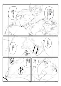 Page 277 of Fudeoroshi Harem Dairankou - preview thumbnail