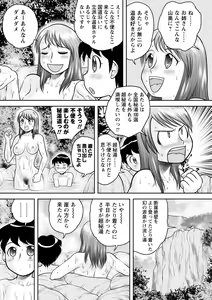 Page 80 of Fudeoroshi Harem Dairankou - preview thumbnail