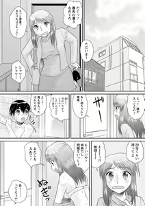 Page 97 of Fudeoroshi Harem Dairankou - preview thumbnail