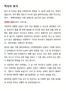 Page 101 of Hime Ai | 은밀한 사랑 - preview thumbnail