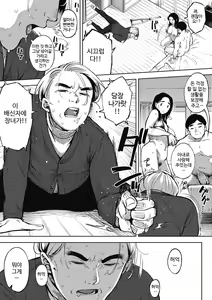 Page 87 of Hime Ai | 은밀한 사랑 - preview thumbnail