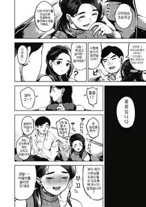 Page 10 of Hime Ai | 은밀한 사랑 - preview thumbnail