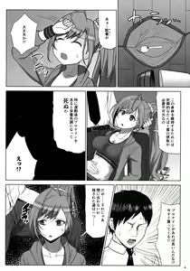 Page 3 of Seieki tte Sugoi no yo! - preview thumbnail