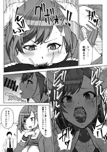 Page 6 of Seieki tte Sugoi no yo! - preview thumbnail