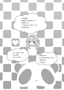 Page 4 of Suo Sango ga Saimin nante Kakaru Wake Nai - preview thumbnail