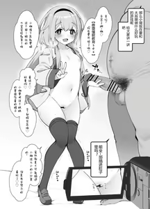 Page 6 of Suo Sango ga Saimin nante Kakaru Wake Nai - preview thumbnail