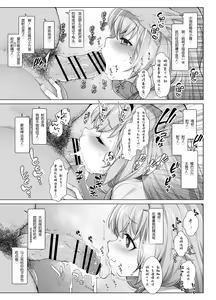 Page 8 of Suo Sango ga Saimin nante Kakaru Wake Nai - preview thumbnail