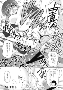 Page 105 of U-Maniax Tonami Yuma Soushuuhen - preview thumbnail