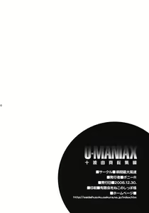 Page 109 of U-Maniax Tonami Yuma Soushuuhen - preview thumbnail