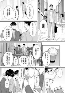 Page 25 of "Otto no Buka ni Ikasarechau..." Aragaezu Kanjite Shimau Furinzuma 13 - preview thumbnail