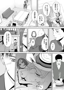 Page 4 of "Otto no Buka ni Ikasarechau..." Aragaezu Kanjite Shimau Furinzuma 13 - preview thumbnail