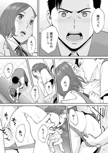 Page 7 of "Otto no Buka ni Ikasarechau..." Aragaezu Kanjite Shimau Furinzuma 13 - preview thumbnail