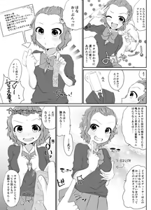 Page 11 of Plus Ichi - preview thumbnail