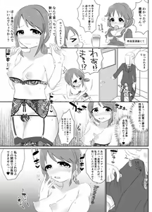Page 13 of Plus Ichi - preview thumbnail