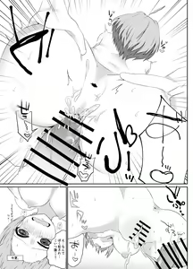 Page 18 of Plus Ichi - preview thumbnail