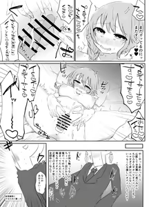 Page 20 of Plus Ichi - preview thumbnail
